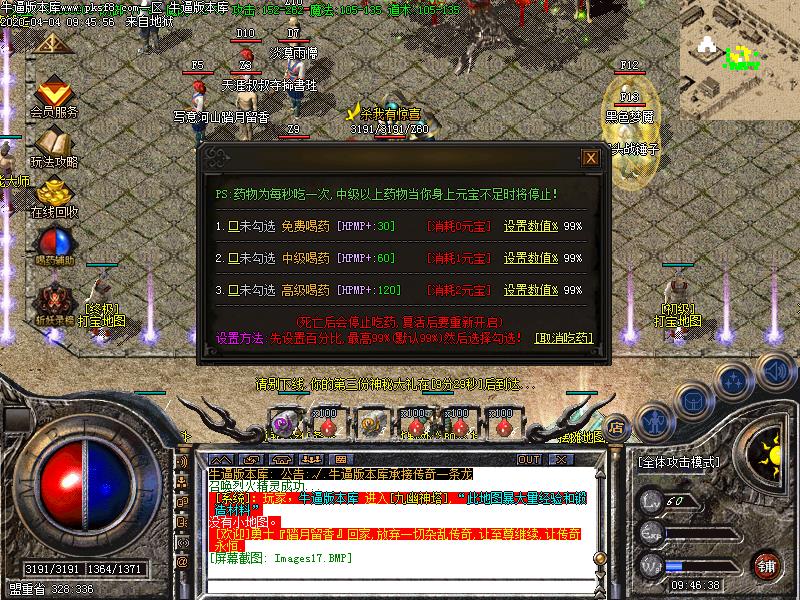 赤月传说基础功能展示