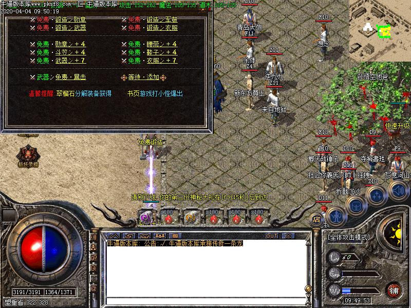 赤月传说基础功能展示