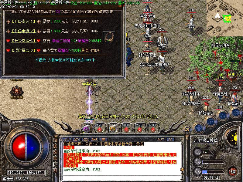 赤月传说基础功能展示