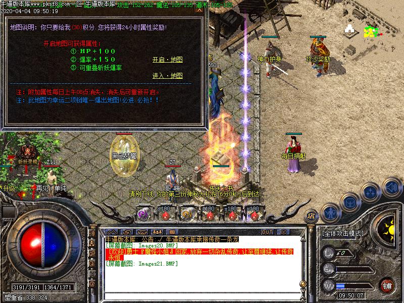 赤月传说基础功能展示