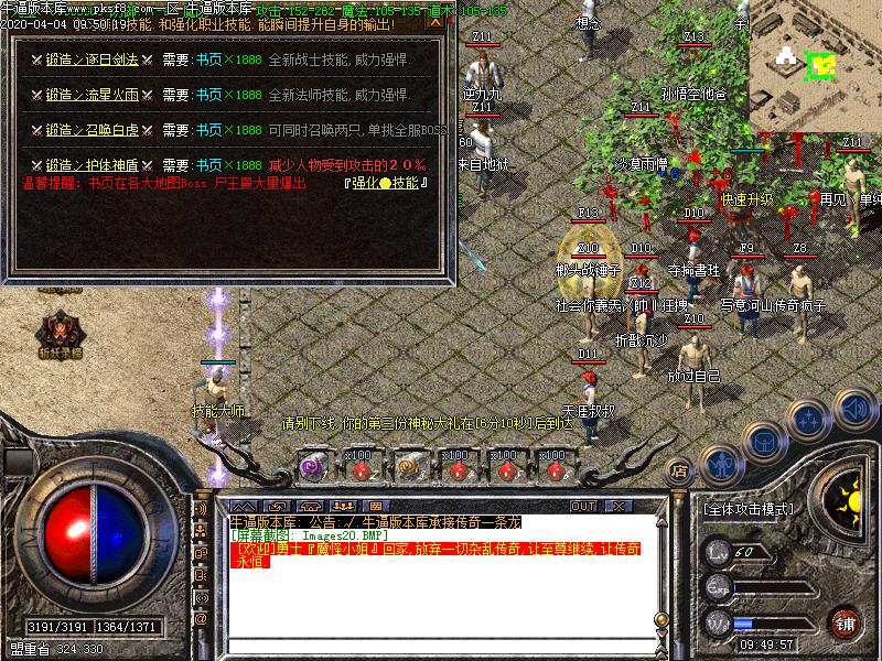 赤月传说基础功能展示