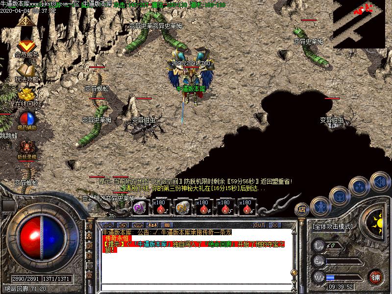 地图怪物展示图