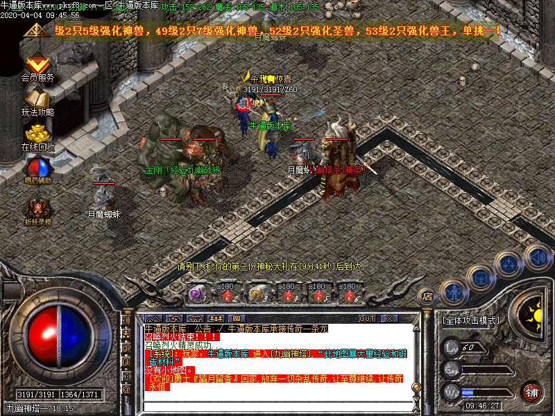 地图怪物展示图