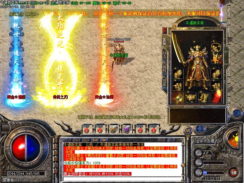 魔法师装备展示