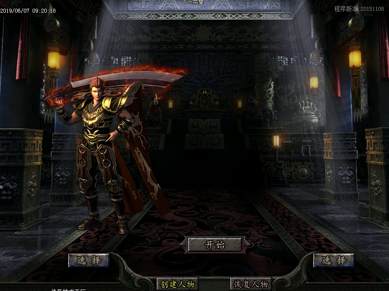 游戏校色登录界面