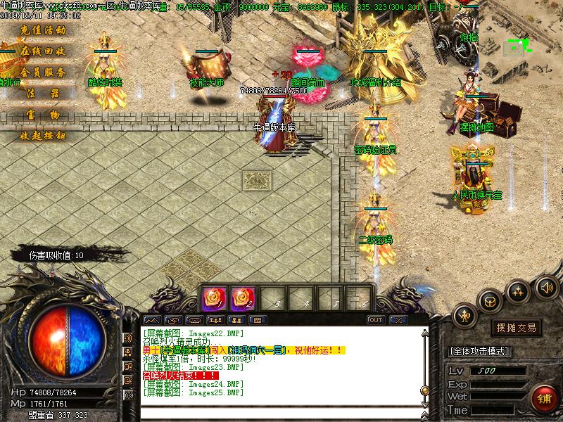 九界传说主城展示图