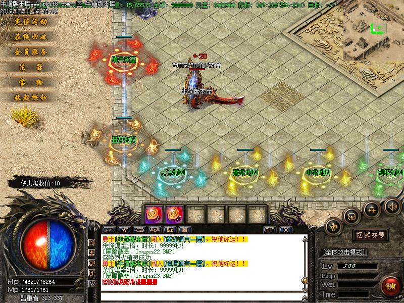 九界传说主城展示图