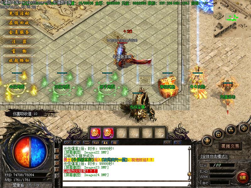 九界传说主城展示图