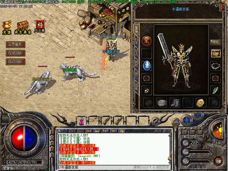 九月鹰飞装备展示