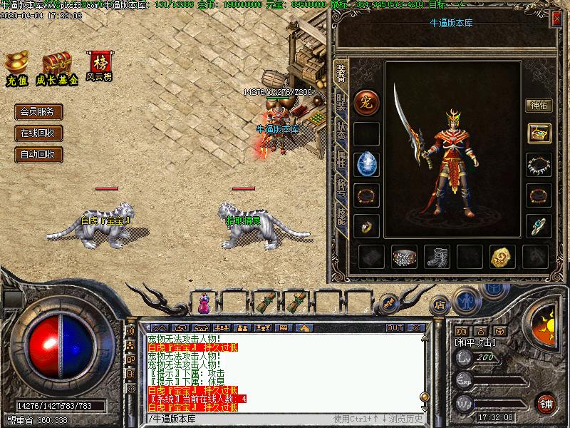 九月鹰飞装备展示