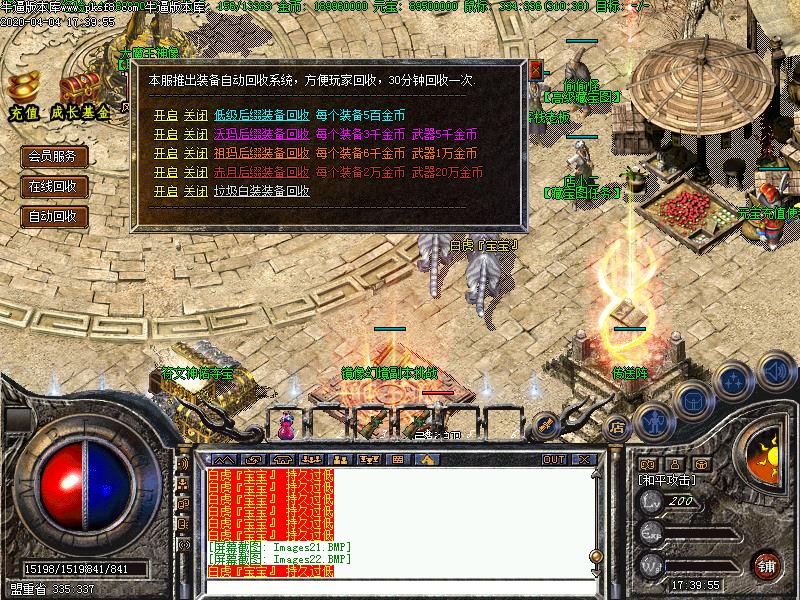 宠物铭文版本NPC功能展示