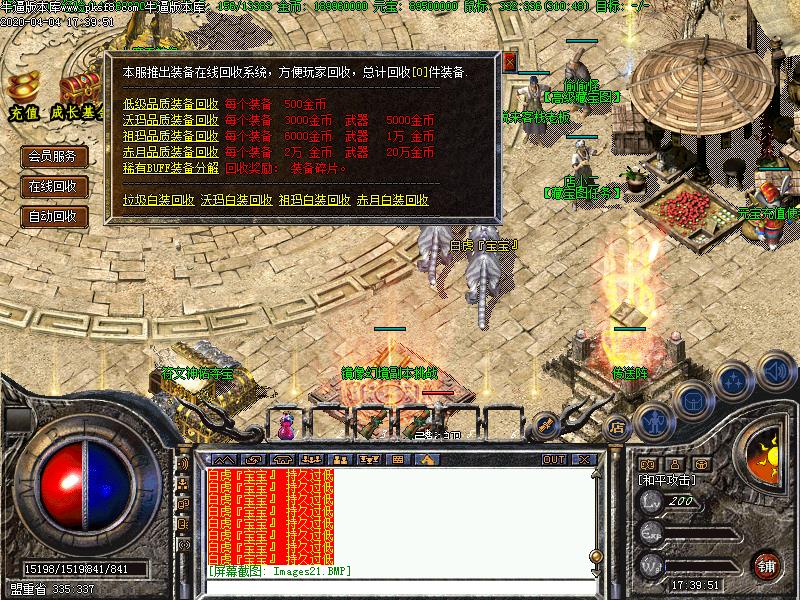 宠物铭文版本NPC功能展示