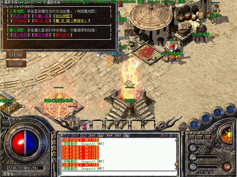 宠物铭文版本NPC功能展示