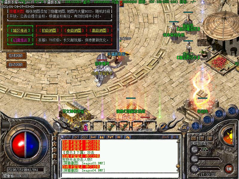 宠物铭文版本NPC功能展示