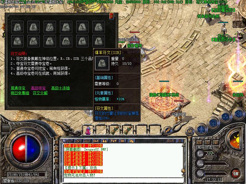 宠物铭文版本NPC功能展示