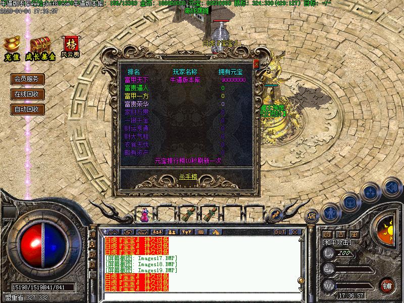 宠物铭文版本NPC功能展示