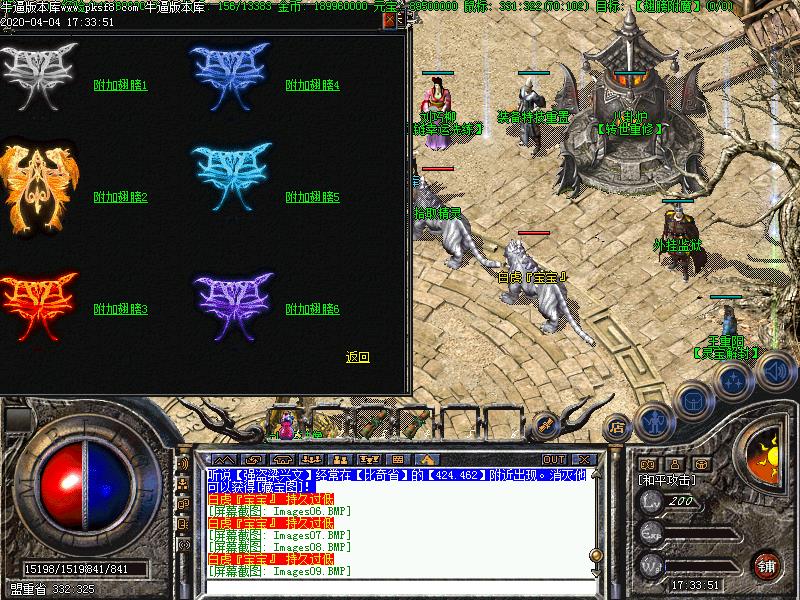 宠物铭文版本NPC功能展示