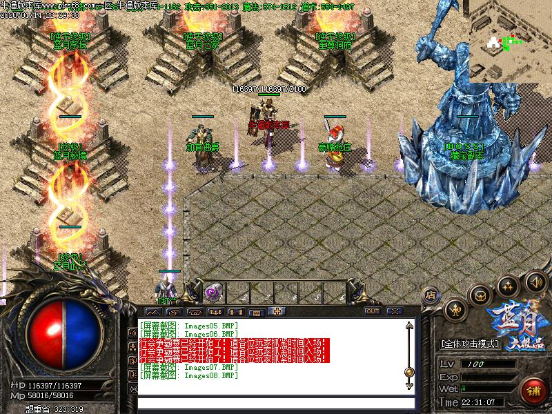 176蓝月大极品NPC展示