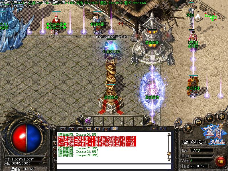 176蓝月大极品NPC展示