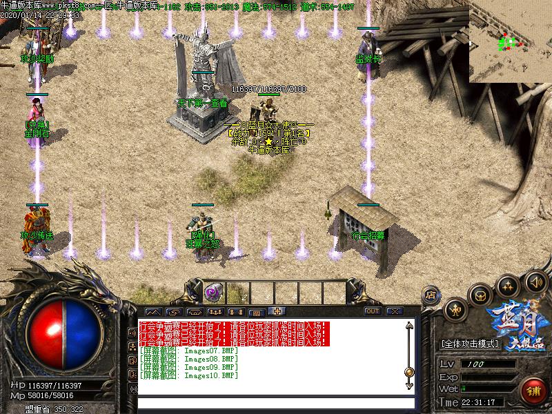 176蓝月大极品NPC展示