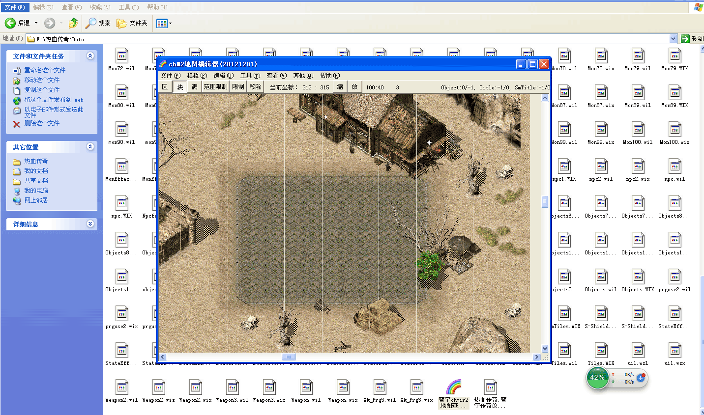 蓝宇传奇地图查看编辑工具