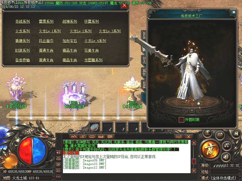 天意火龙装备系列展示