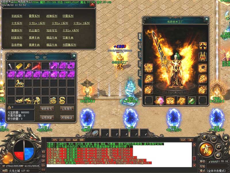 天意火龙装备系列展示