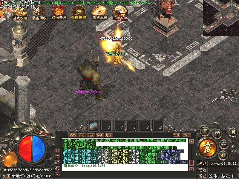 天意火龙地图展示