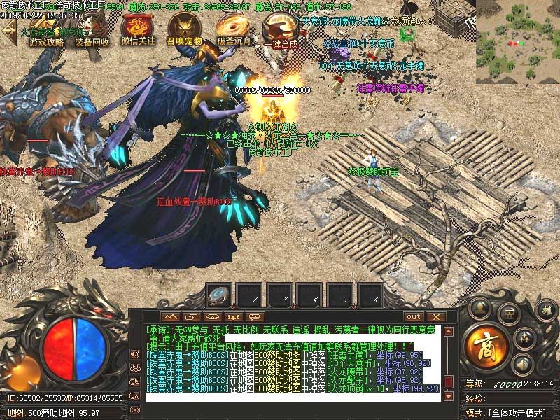 天意火龙地图展示