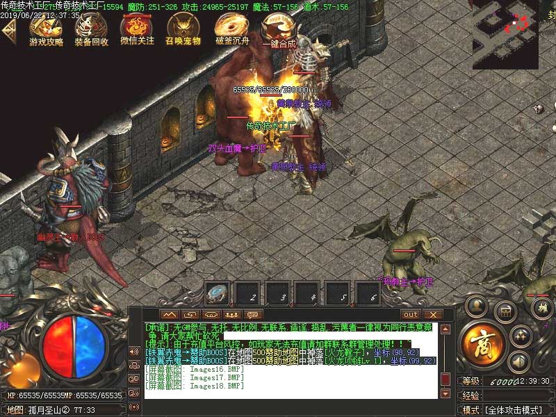 天意火龙地图展示