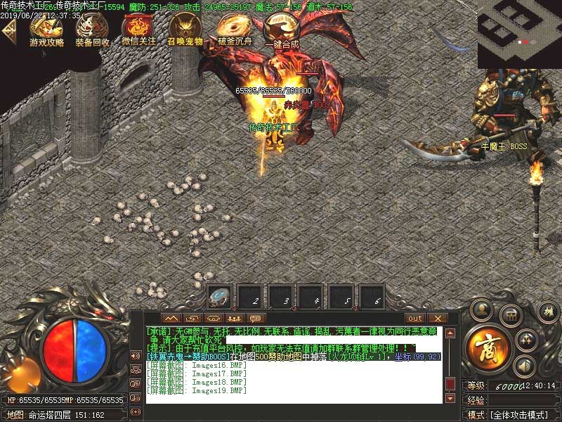 天意火龙地图展示