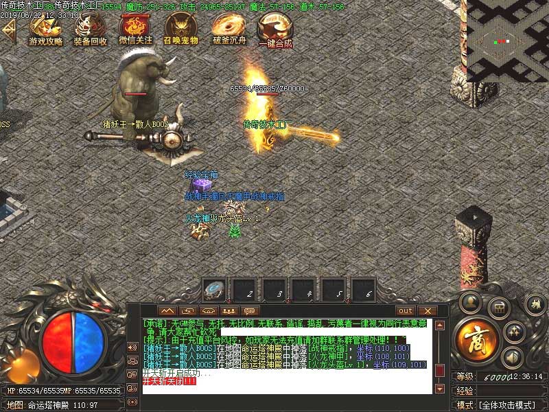 天意火龙地图展示