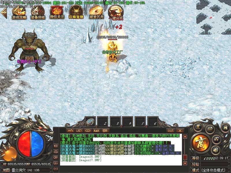 天意火龙地图展示