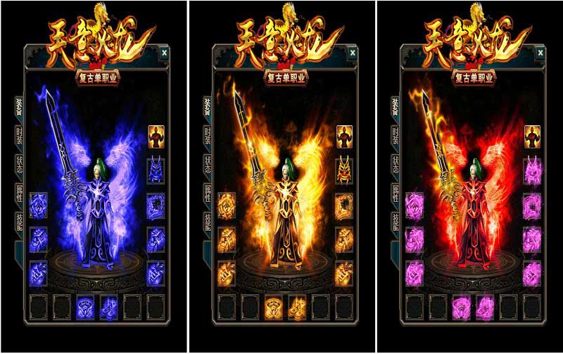 天意火龙系列套装展示