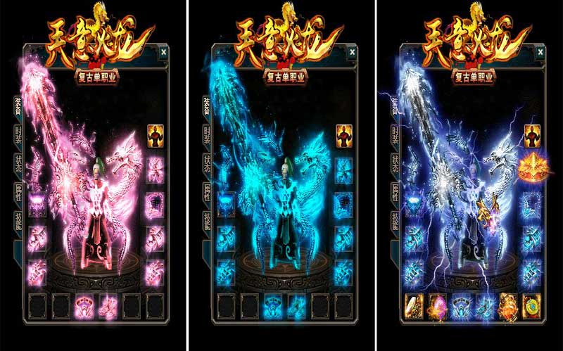 天意火龙系列套装展示