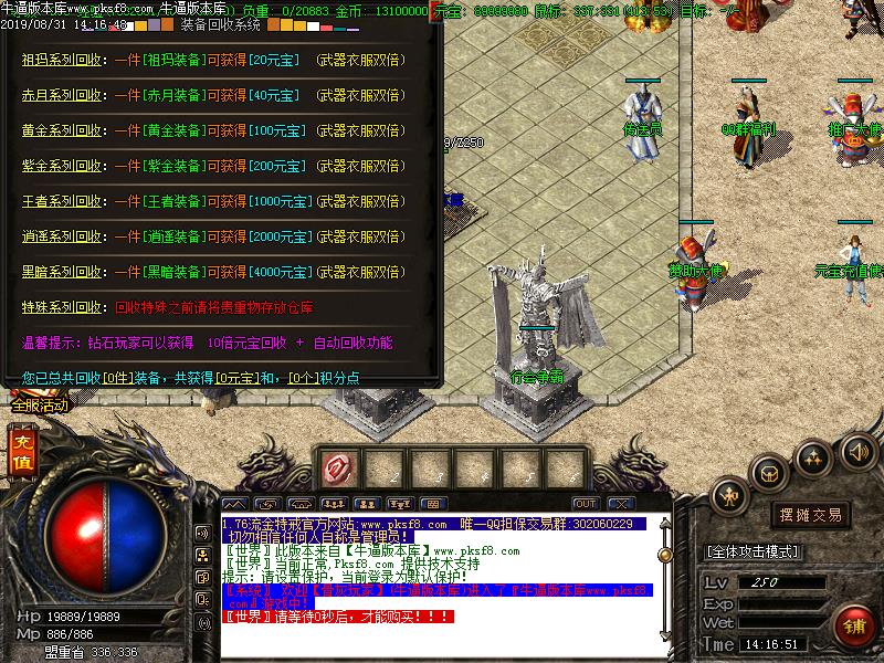 套装回收展示图