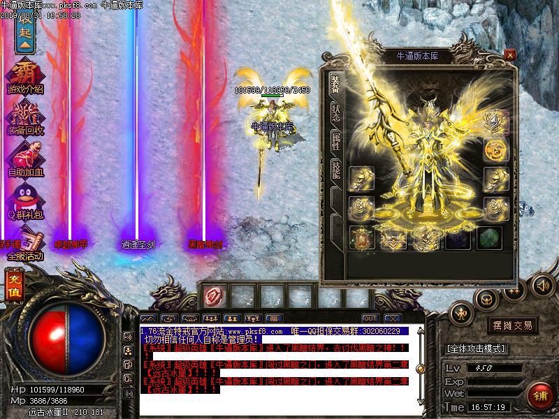 装备掉落光柱展示