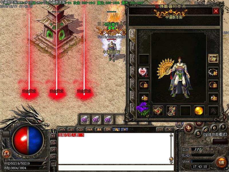 176独醉小极品+4装备展示