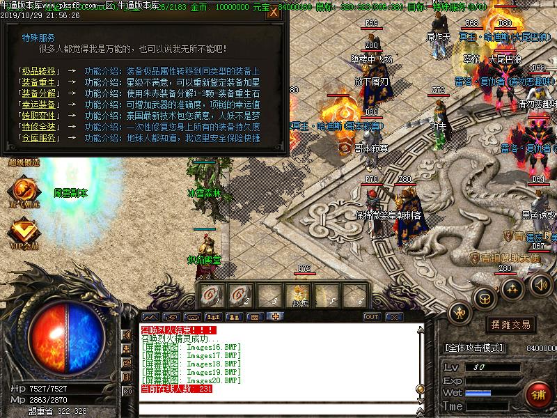 176斩魔微变传奇功能展示