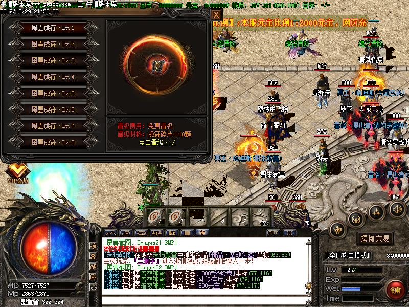 176斩魔微变传奇功能展示