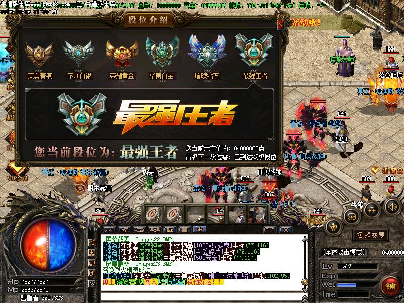 176斩魔微变传奇功能展示