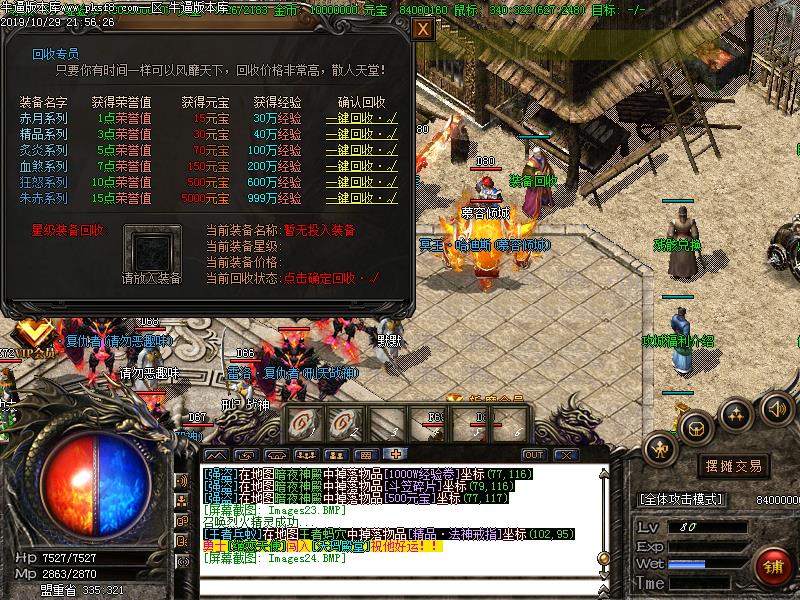 176斩魔微变传奇功能展示