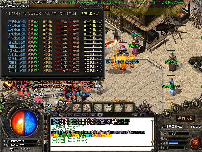 176斩魔微变传奇功能展示