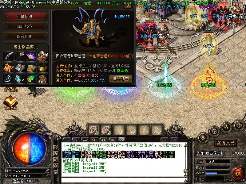 176斩魔微变传奇怪物展示