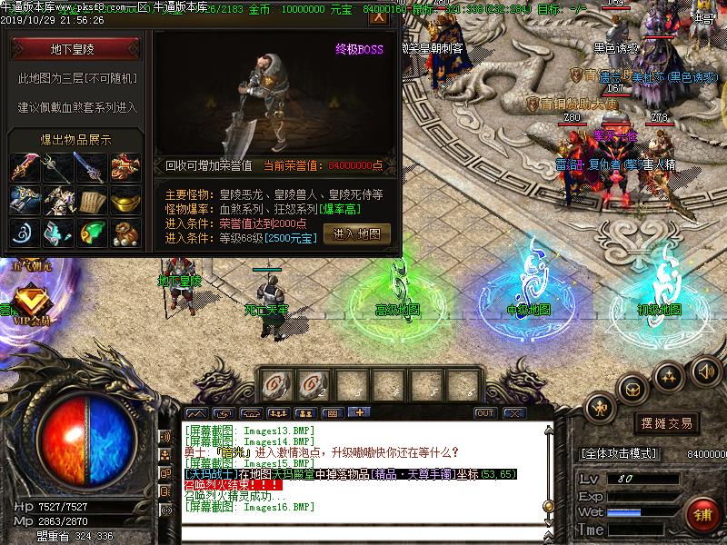 176斩魔微变传奇怪物展示