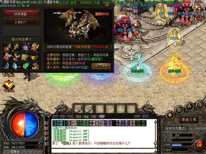 176斩魔微变传奇怪物展示