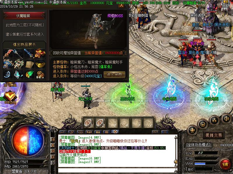 176斩魔微变传奇怪物展示