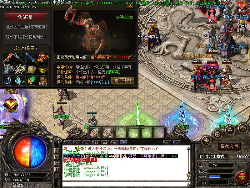 176斩魔微变传奇怪物展示