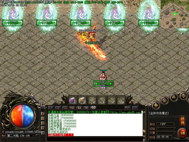 176梦想微变功能展示