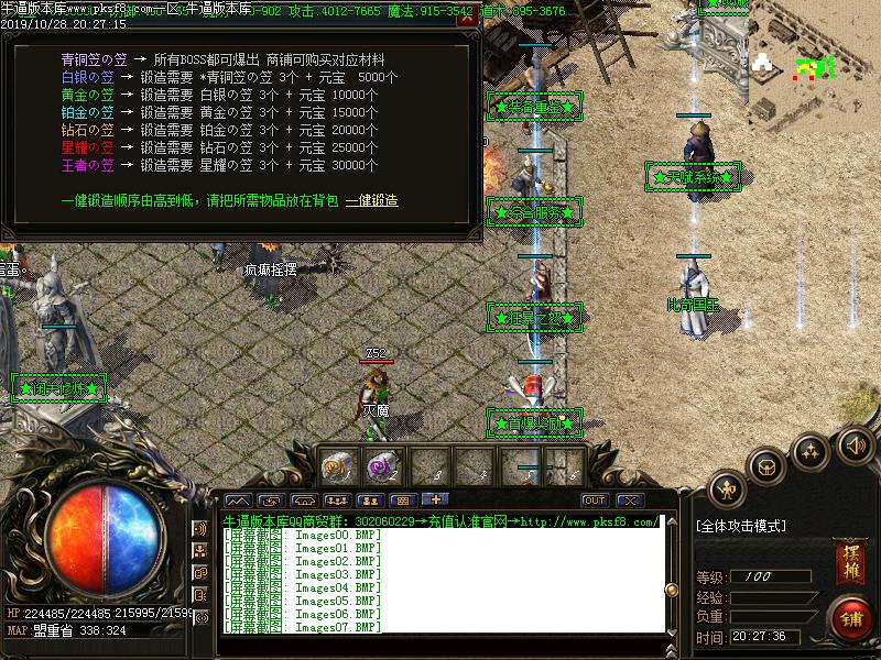 176梦想微变功能展示